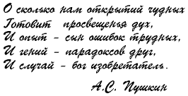 Pushkin A.C.